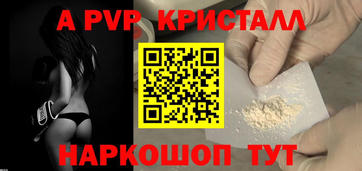 А ПВП СК Усть-Кут