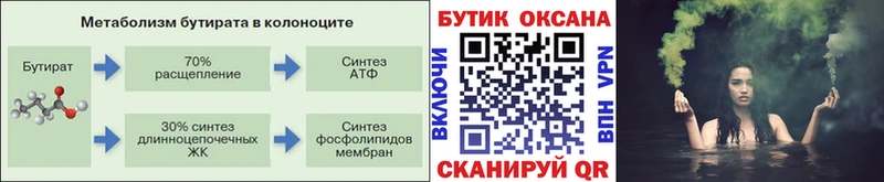 Бутират оксибутират  Усть-Кут 
