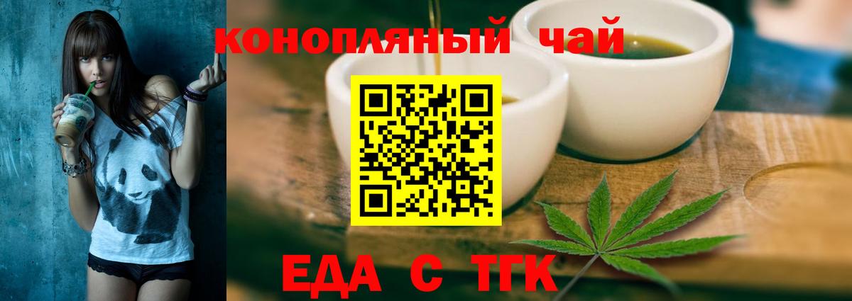 Cannafood марихуана  Вход с VPN  Усть-Кут 