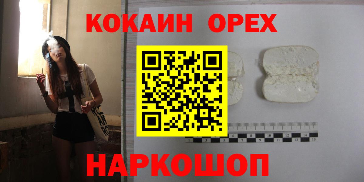 COCAIN Перу Усть-Кут