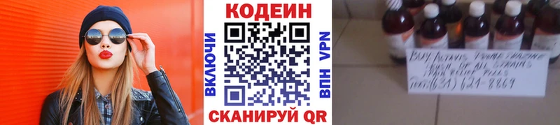 Кодеиновый сироп Lean Purple Drank Усть-Кут