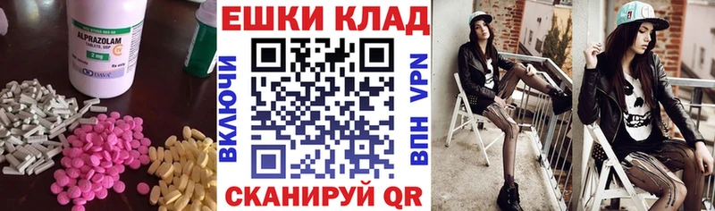 ЭКСТАЗИ 250 мг Усть-Кут