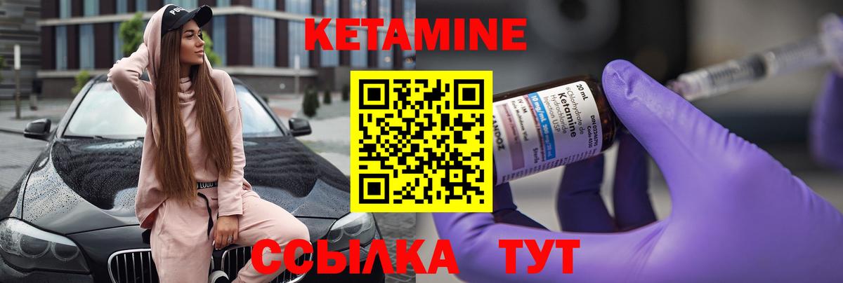 Усть-Кут  КЕТАМИН ketamine  КЕТАМИН VHQ  Вход с VPN 