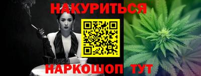 каннабис Можайск
