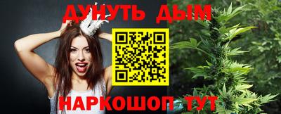 каннабис Можайск