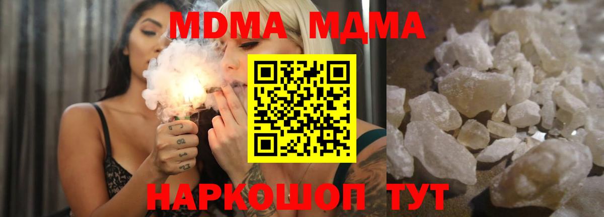 MDMA Molly Усть-Кут