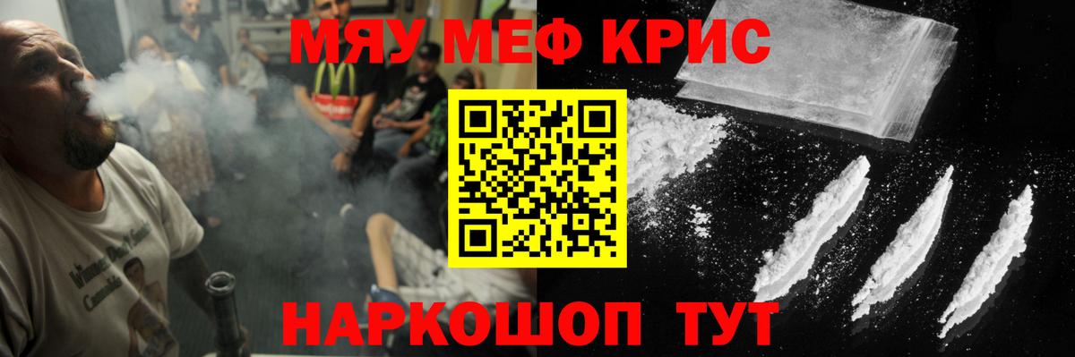 Меф мяу мяу кристаллы Усть-Кут