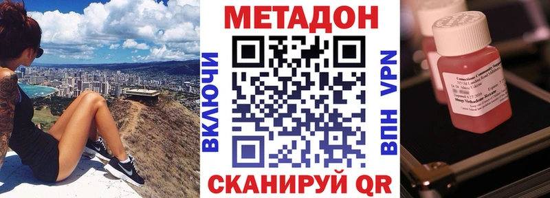 МЕТАДОН methadone Усть-Кут
