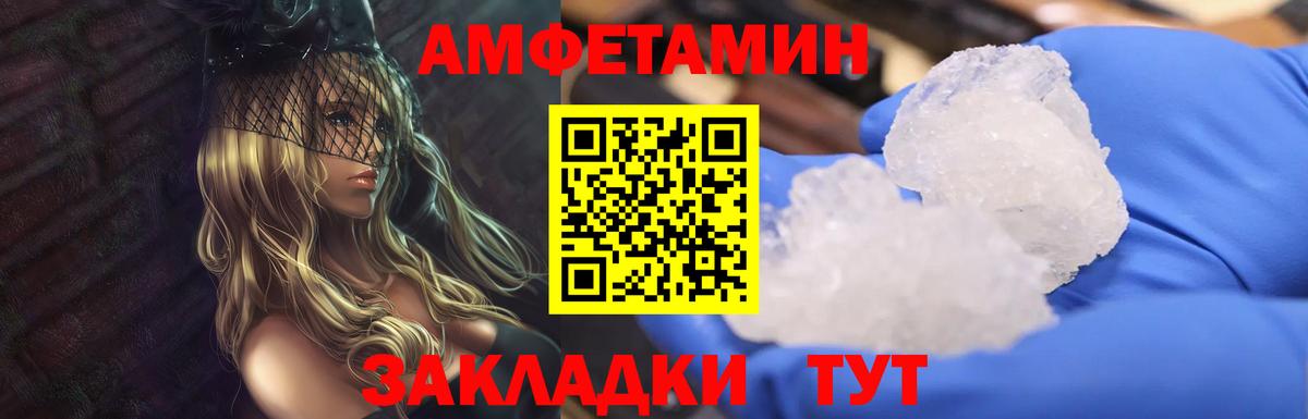 Метамфетамин мет Усть-Кут