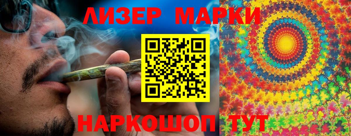 Марки N-bome 1,8мг  Марки N-bome  Усть-Кут  Вход с VPN 