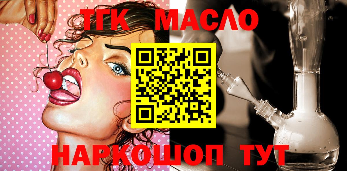 Дистиллят ТГК жижа Усть-Кут