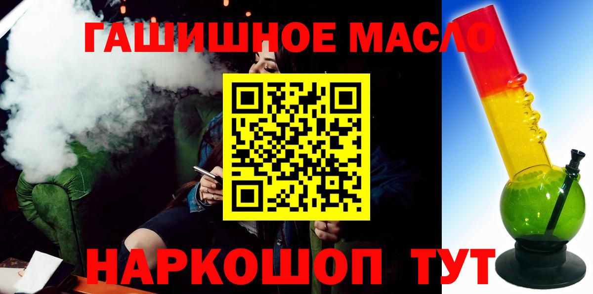ТГК жижа  купить наркоту  Усть-Кут  Вход с VPN 