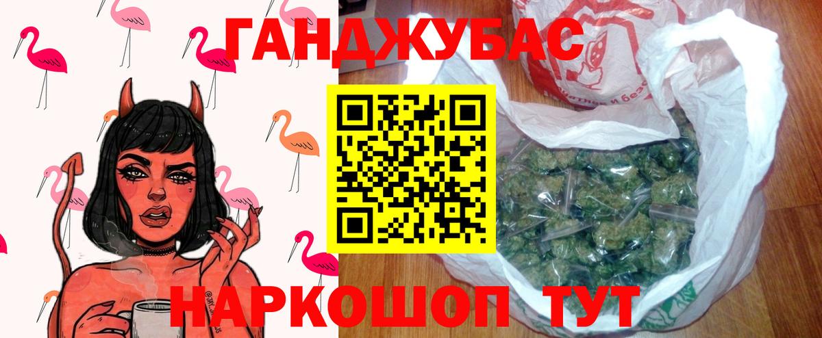 МАРИХУАНА семена  Конопля AK-47  Вход с VPN  Усть-Кут 